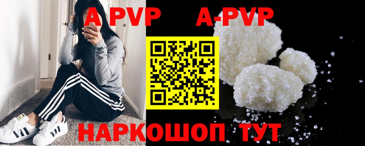 APVP Crystall  Alfa_PVP мука  Вход с VPN  Заринск 