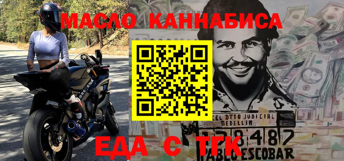 Заринск  Cannafood конопля  Вход с VPN 