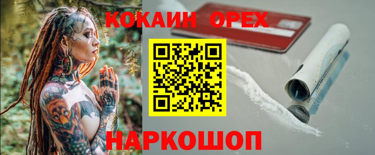 КОКАИН Колумбийский Заринск