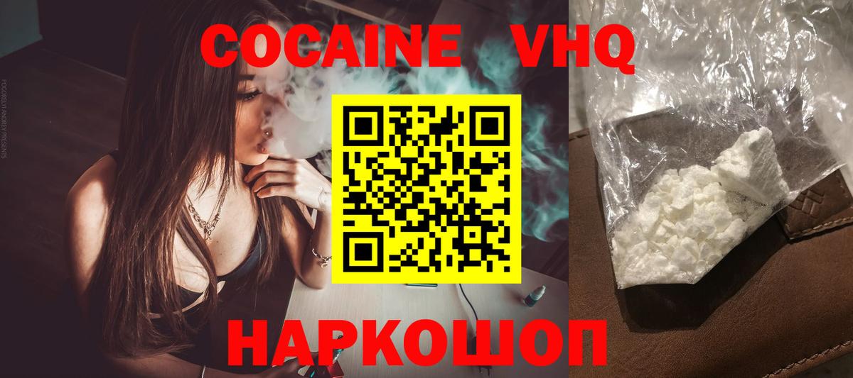 КОКАИН  Cocaine Колумбийский  Заринск  Вход с VPN  Cocaine VHQ 