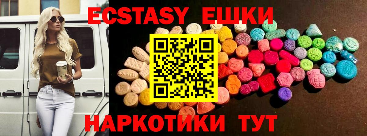 ЭКСТАЗИ диски Заринск