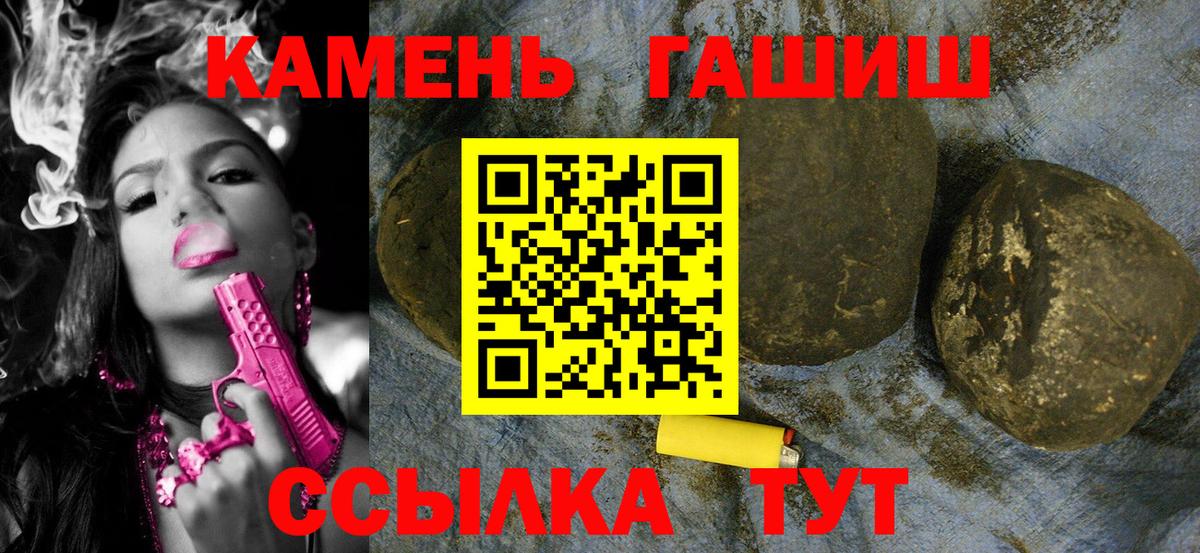 Заринск  ГАШ ice o lator  ГАШ  Вход с VPN  ГАШ убойный 