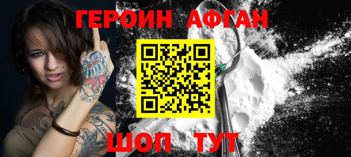 Заринск  ГЕРОИН гречка  Героин  Вход с VPN 