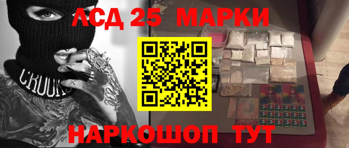 LSD-25 экстази ecstasy Заринск