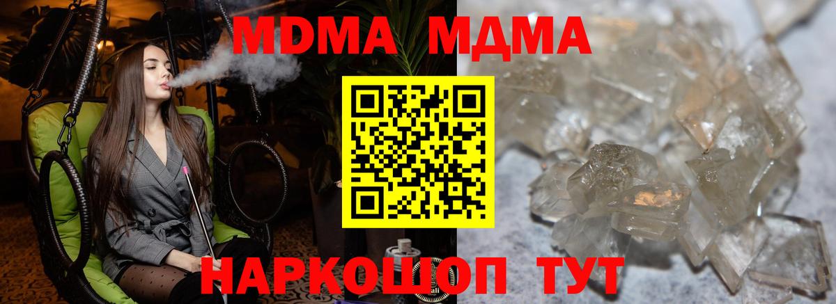 Заринск  MDMA crystal  МДМА VHQ  Вход с VPN 