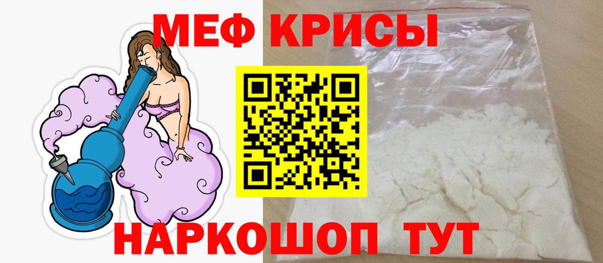 Мефедрон  Вход с VPN  Заринск  Меф mephedrone 