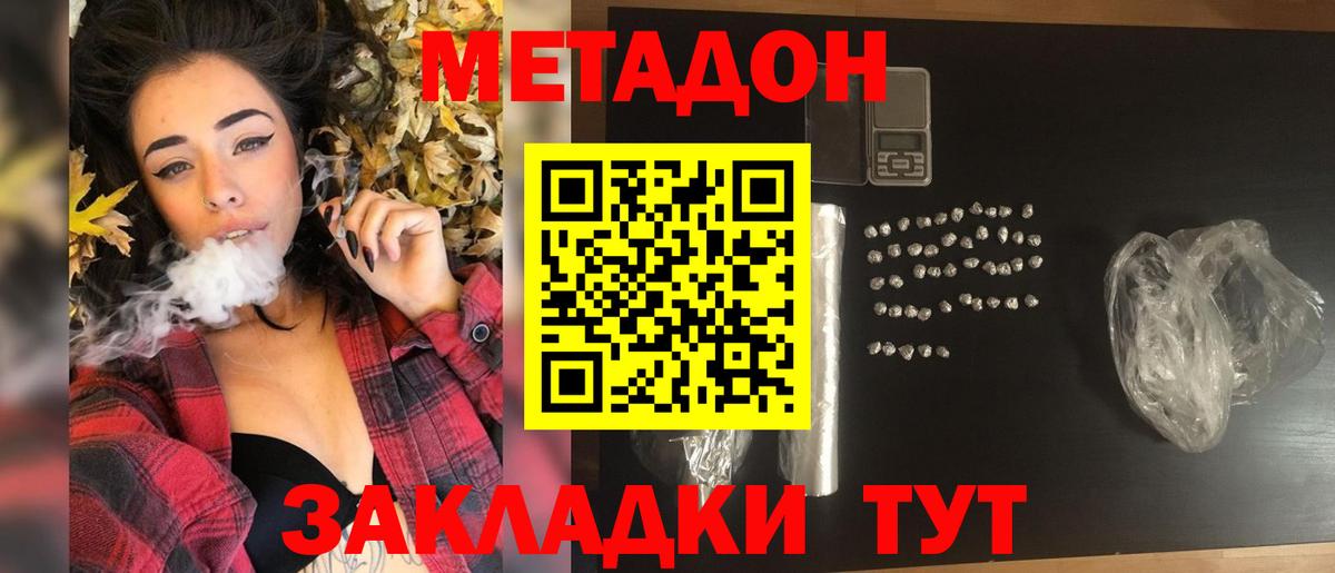 Метадон мёд  МЕТАДОН VHQ  Заринск  Вход с VPN 
