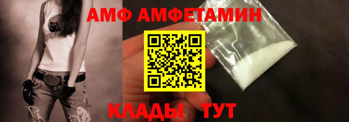 МЕТАМФЕТАМИН кристалл Заринск