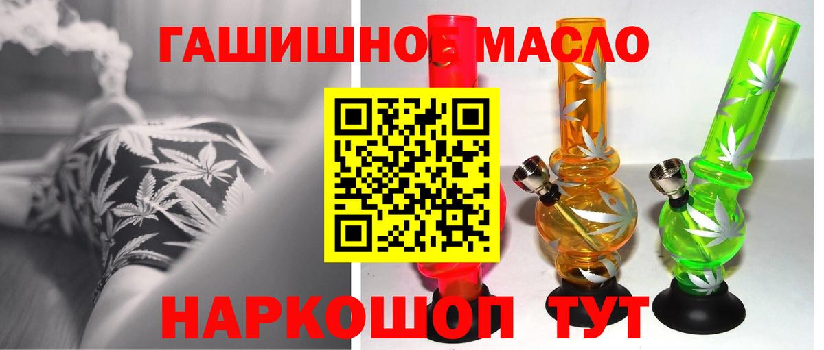 ТГК вейп с тгк Заринск