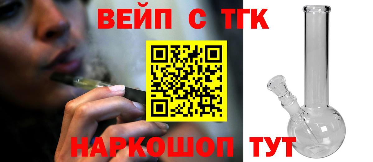 Дистиллят ТГК THC oil  Вход с VPN  Заринск  Дистиллят ТГК гашишное масло 